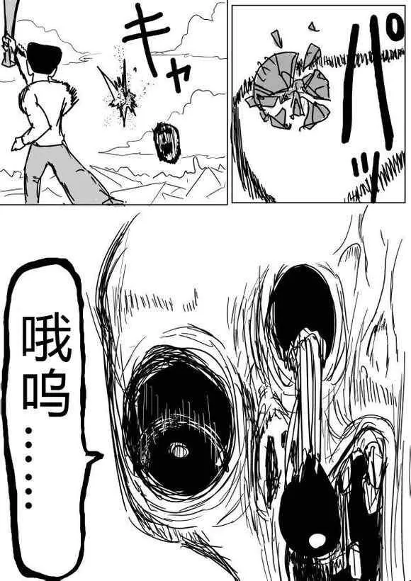 原作版36-37 第23页