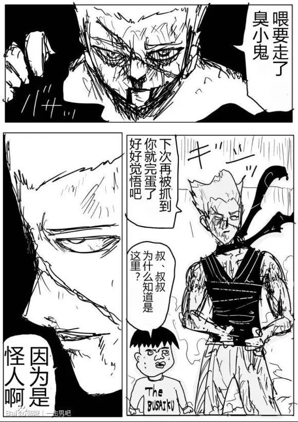 原作版60 第17页