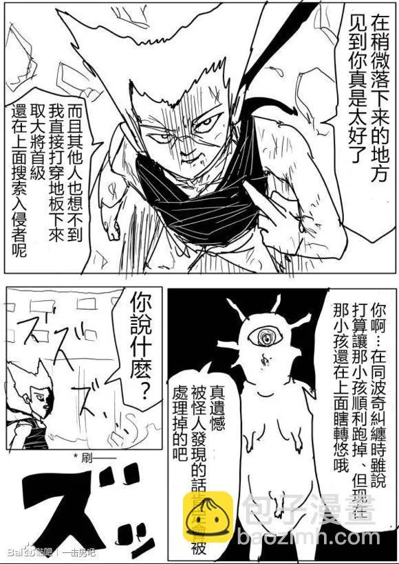 原作版59 第15页