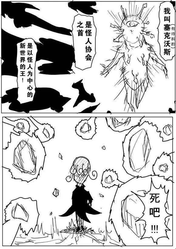 原作版62-63 第3页