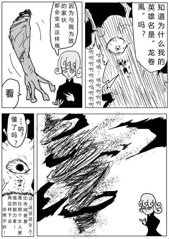原作版62-63 第6页