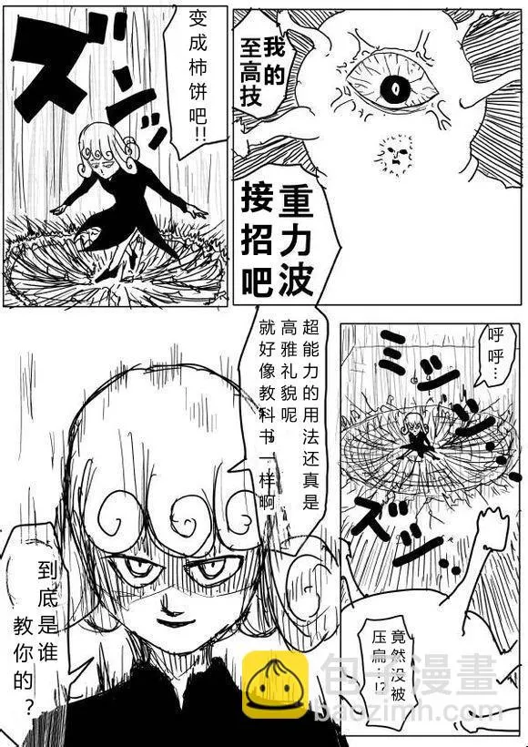 原作版62-63 第7页
