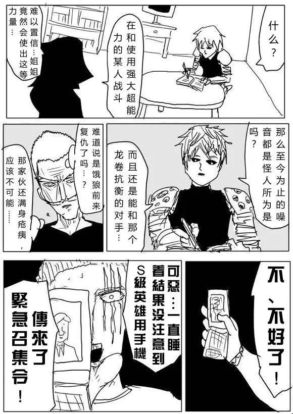 原作版62-63 第10页