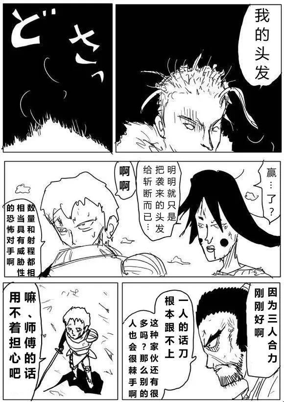 原作版62-63 第12页