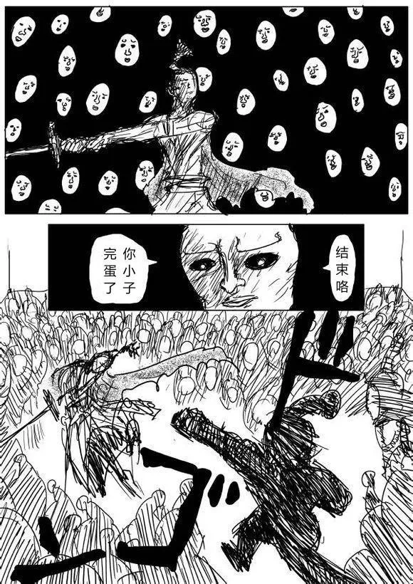原作版62-63 第28页