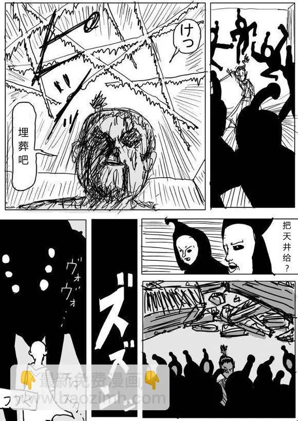 原作版62-63 第30页