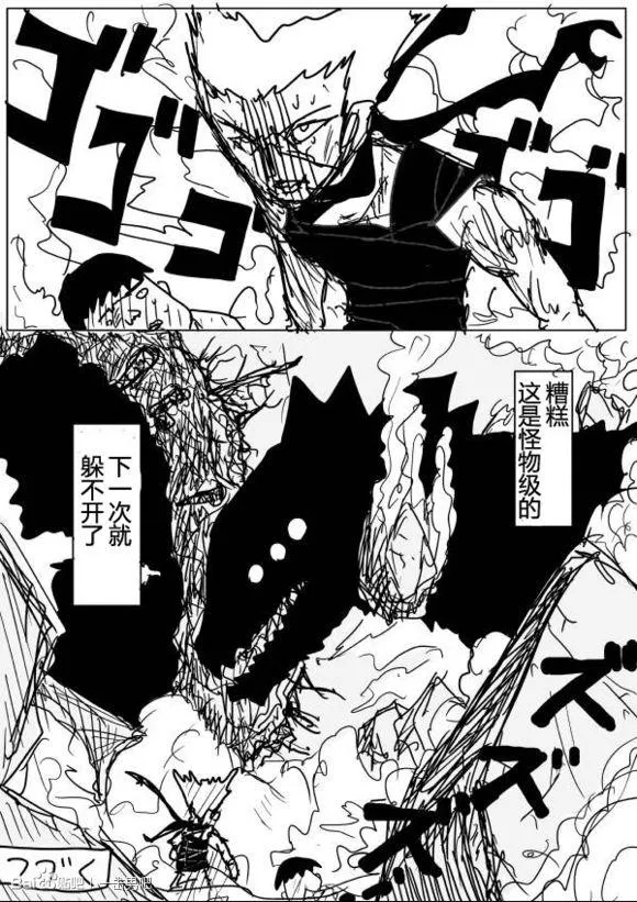原作版61 第1页
