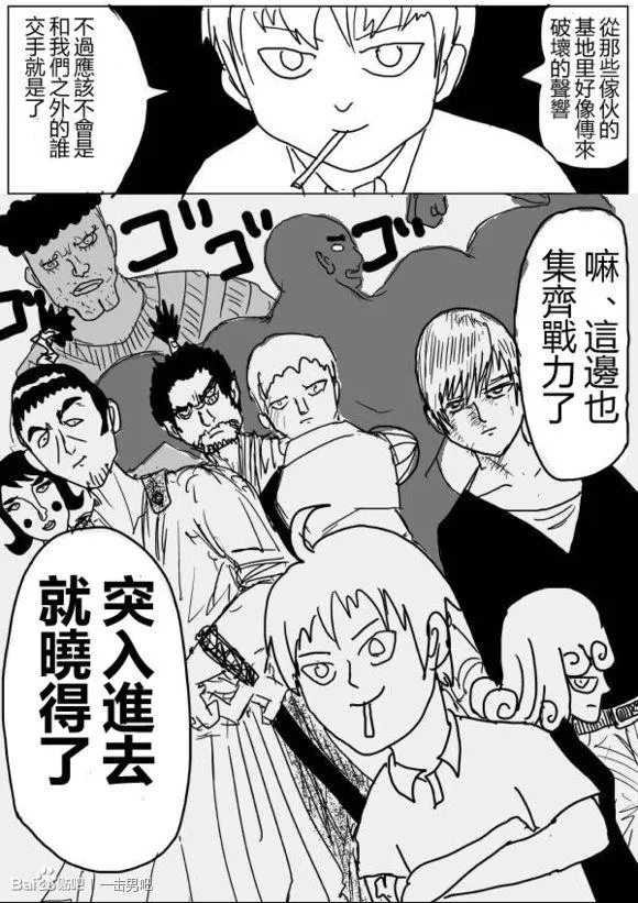 原作版61 第9页