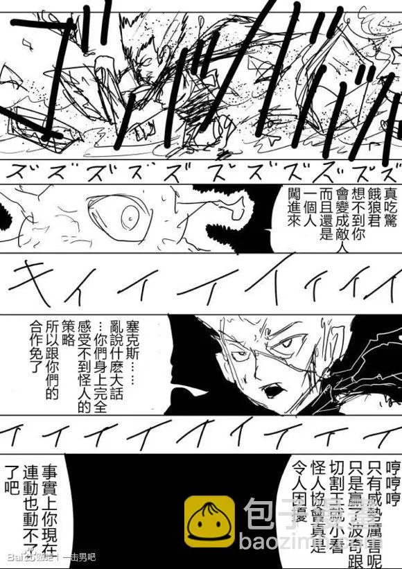 原作版61 第12页
