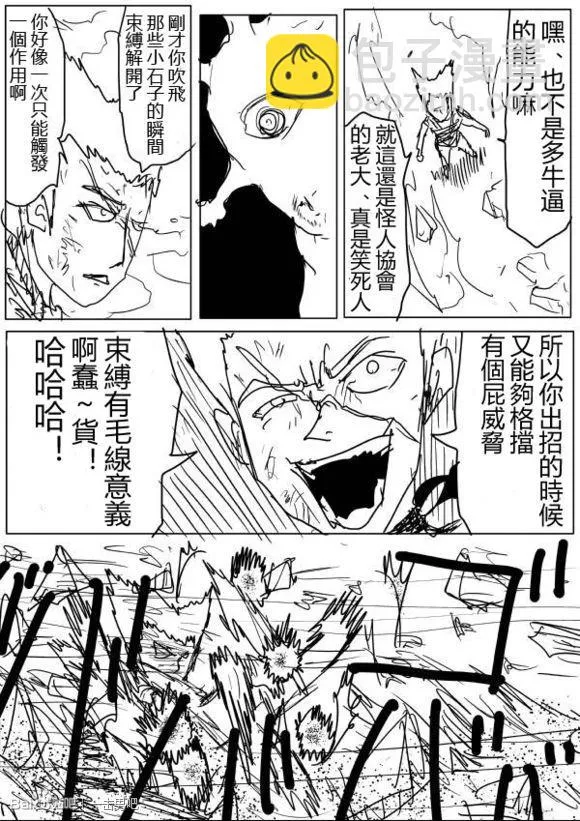 原作版61 第14页