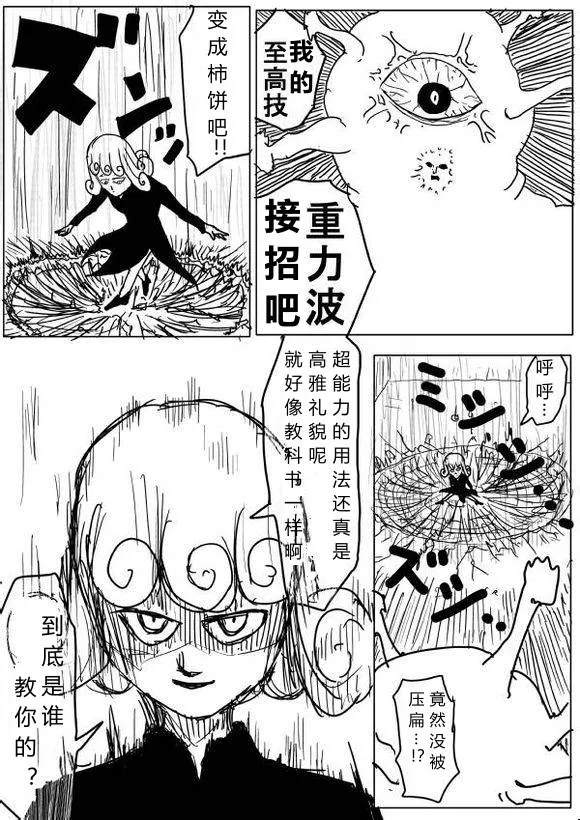 原作版64 第7页