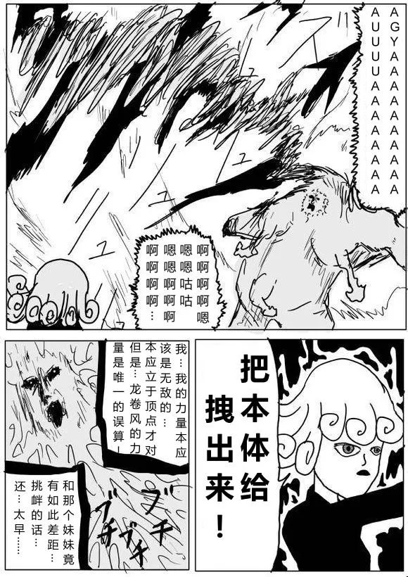 原作版64 第8页