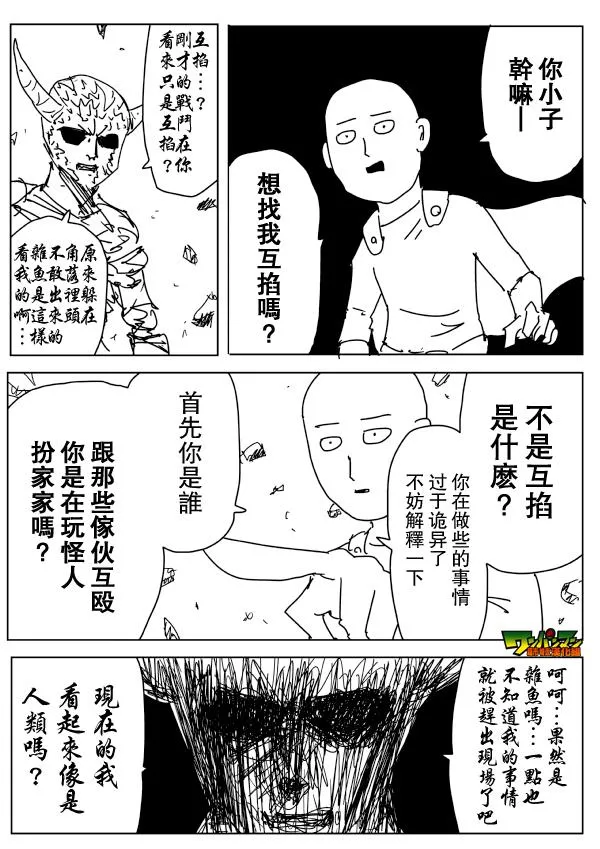 原作版87 第7页