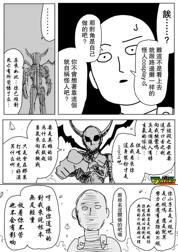 原作版87 第8页