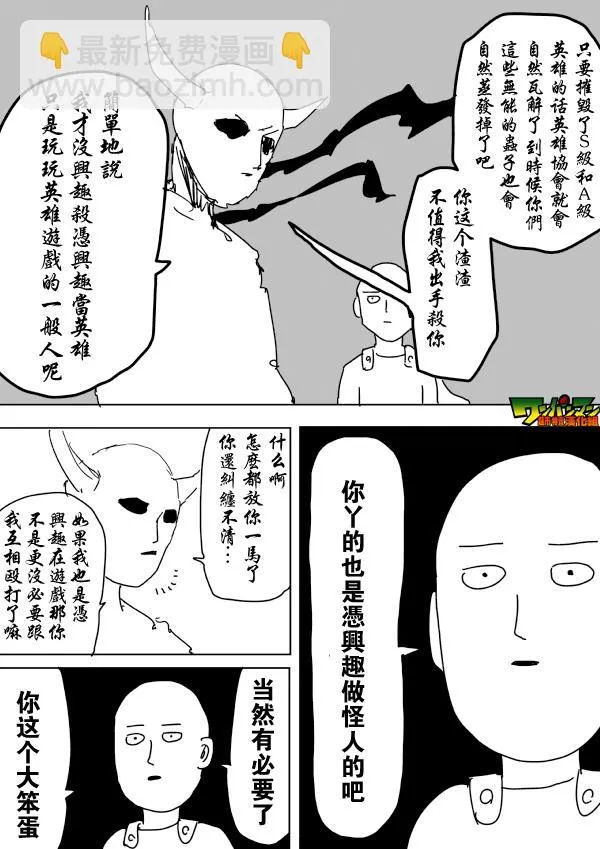 原作版87 第9页