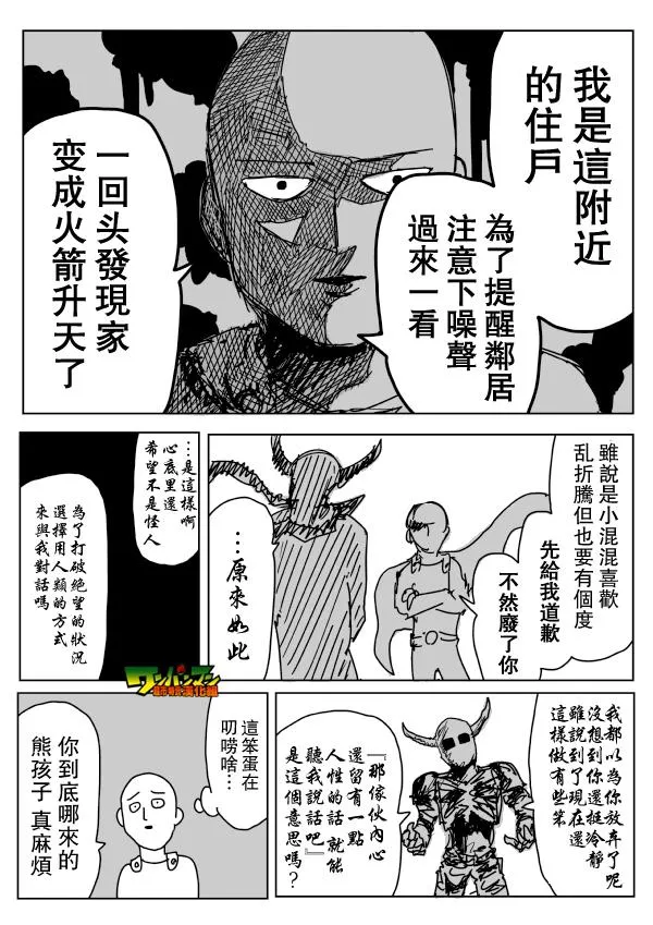 原作版87 第11页