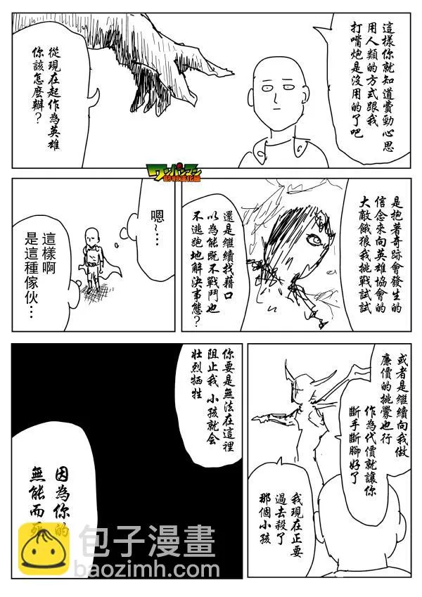 原作版87 第13页