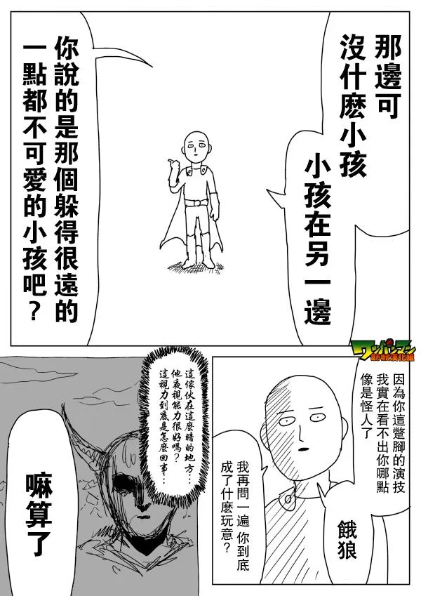 原作版87 第14页