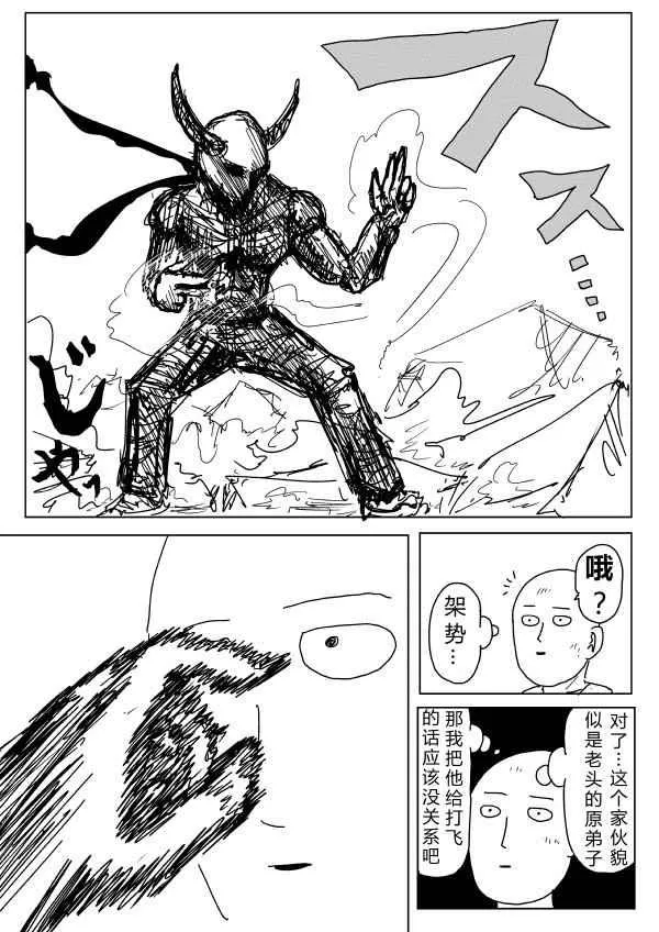 原作版89 第3页