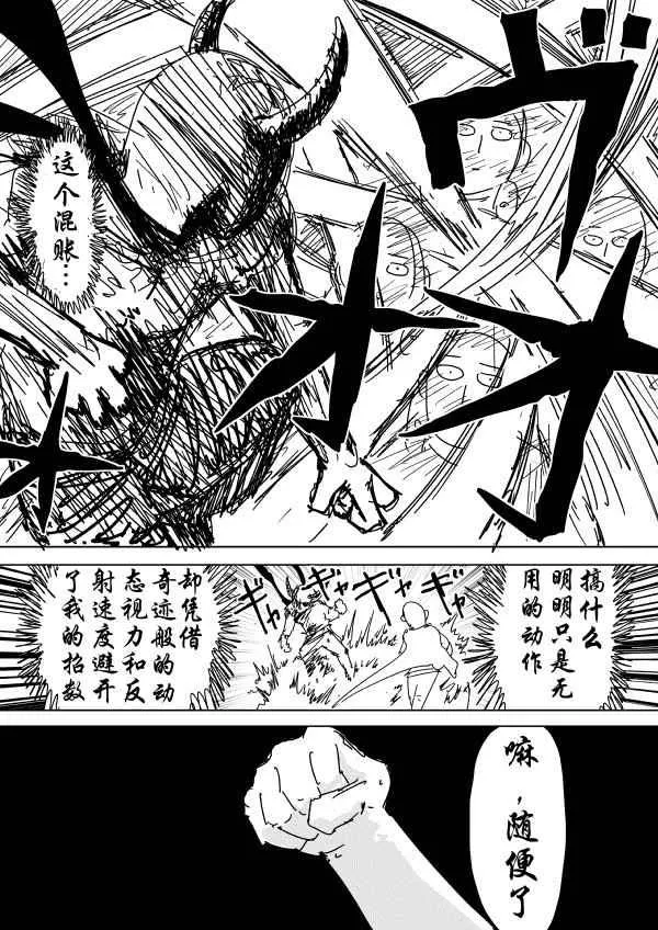 原作版89 第6页