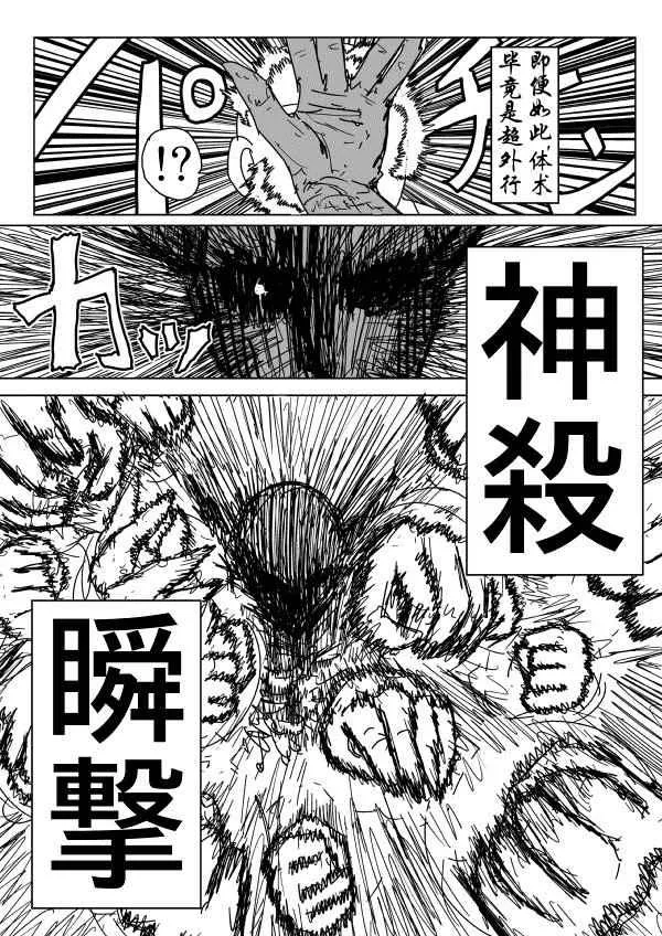 原作版89 第8页