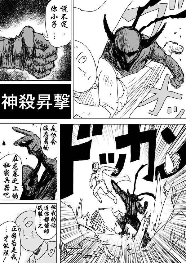 原作版89 第11页