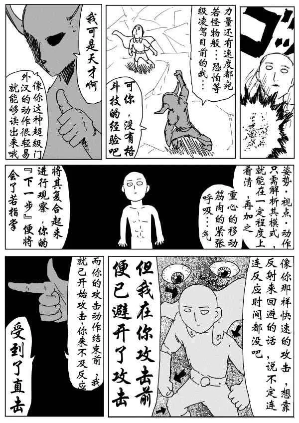 原作版89 第13页
