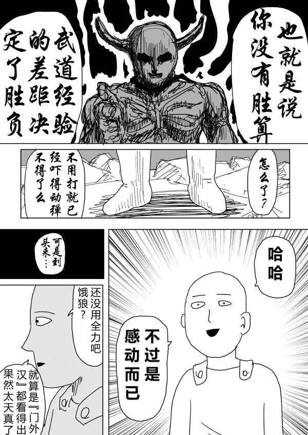 原作版89 第14页
