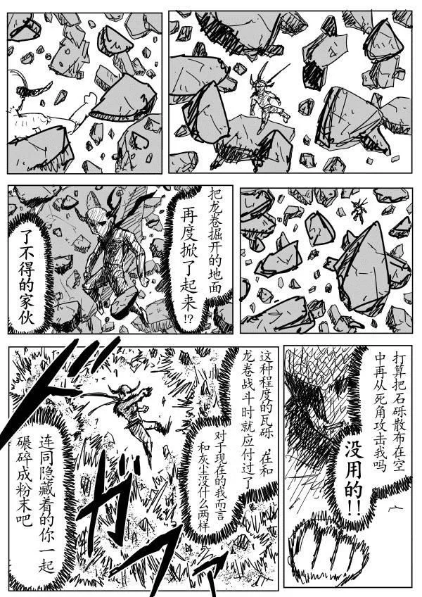 原作版90 第6页