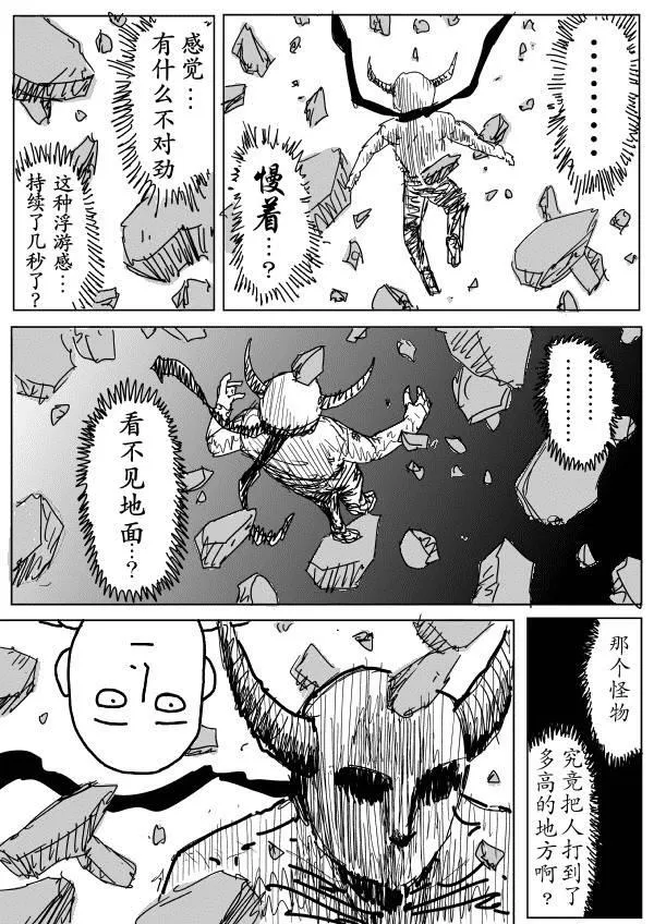 原作版90 第7页