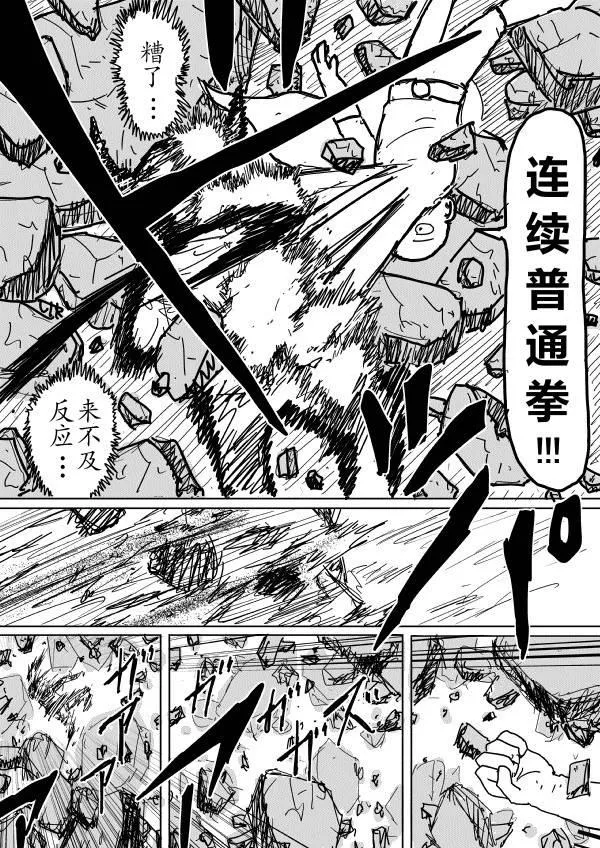 原作版90 第8页