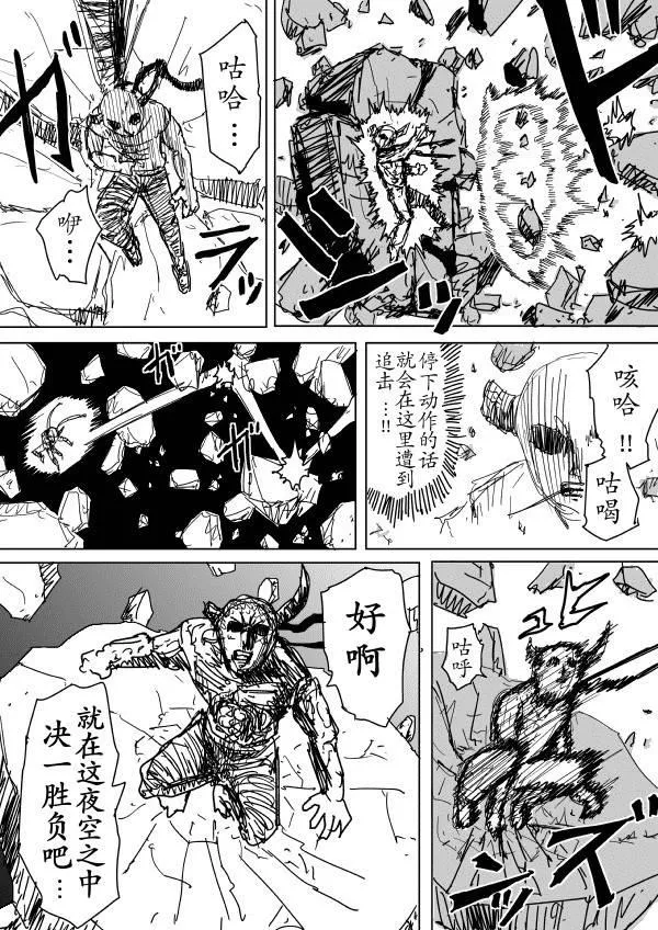 原作版90 第9页