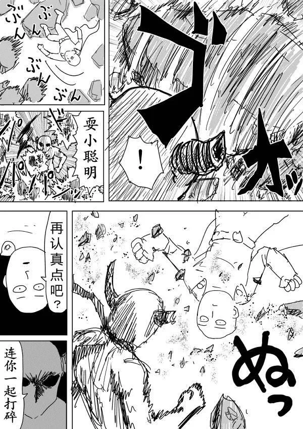 原作版90 第10页