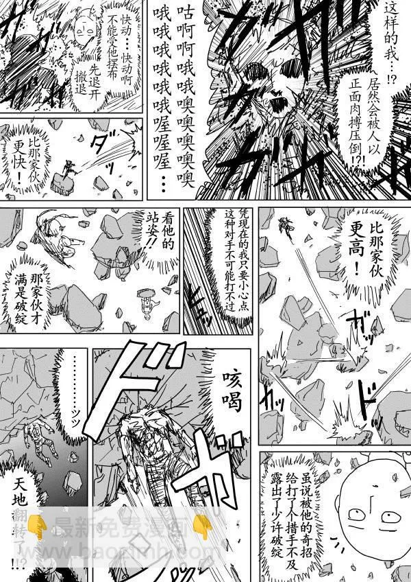 原作版90 第13页
