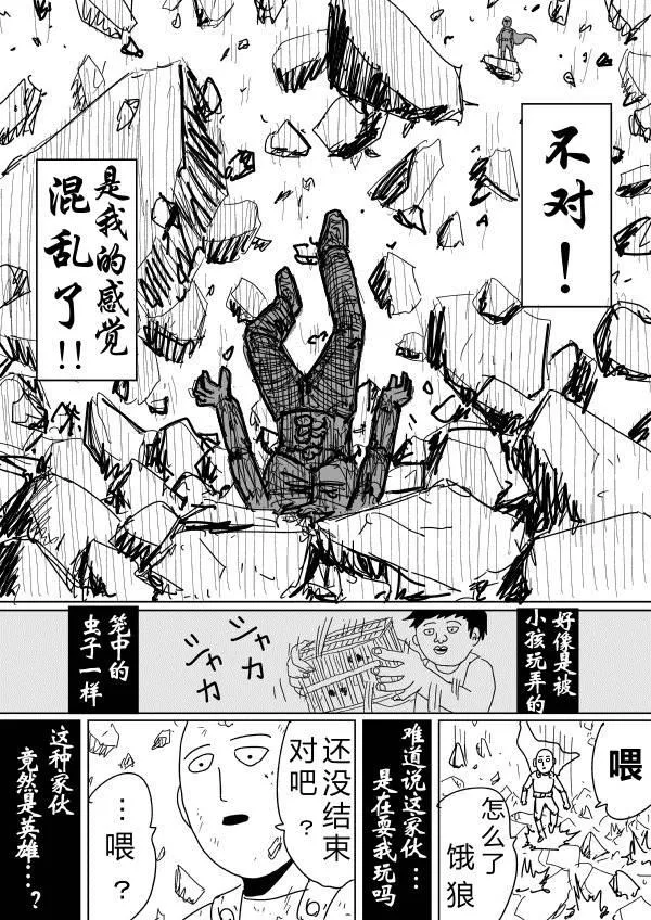 原作版90 第14页