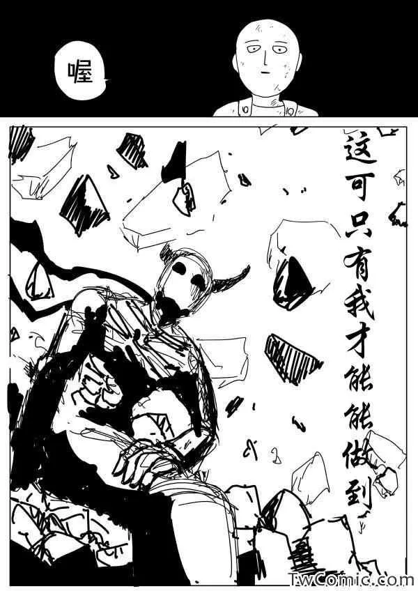 原作版91 第3页