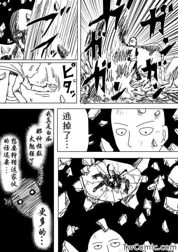原作版91 第7页