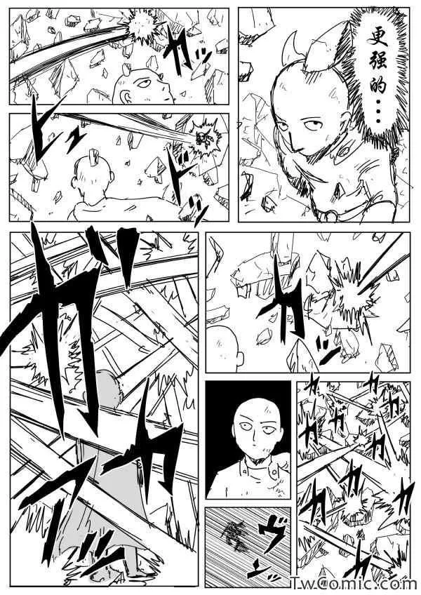 原作版91 第8页