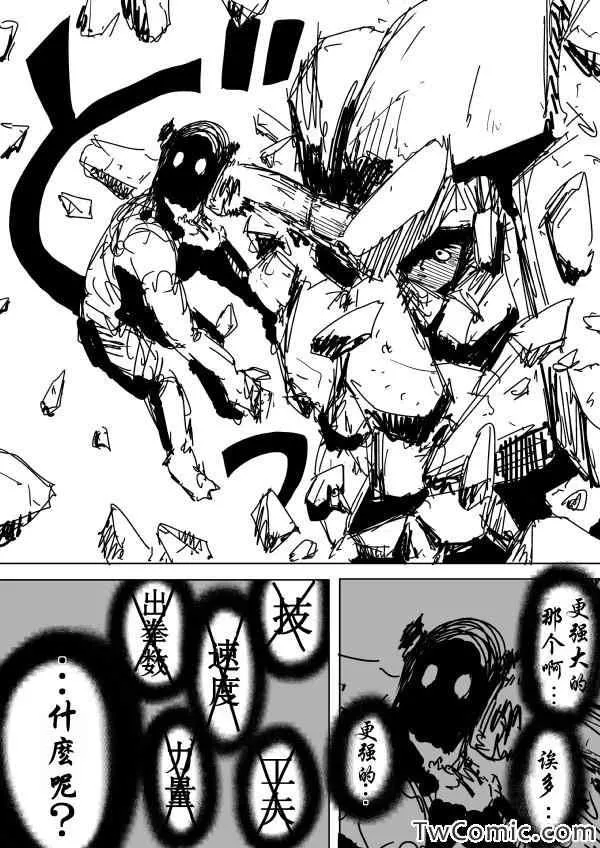 原作版91 第13页