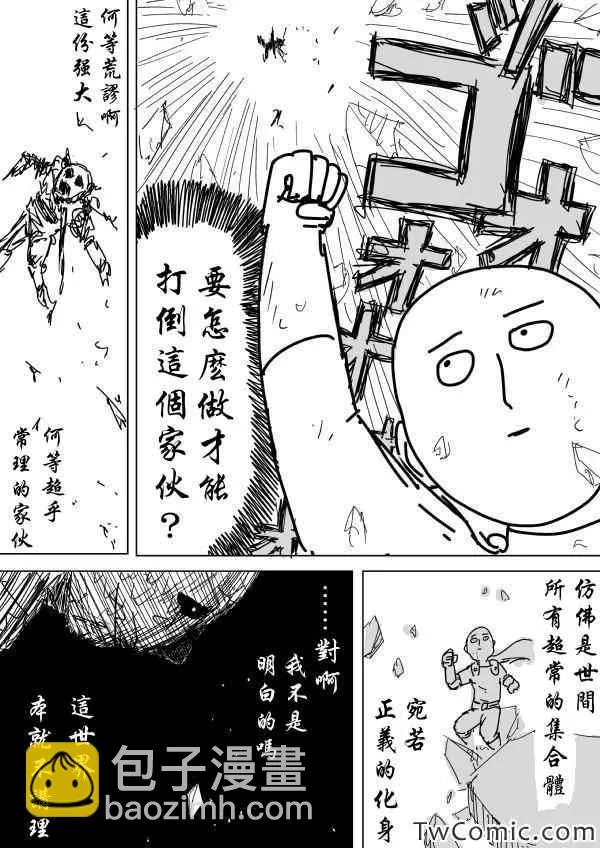 原作版91 第14页