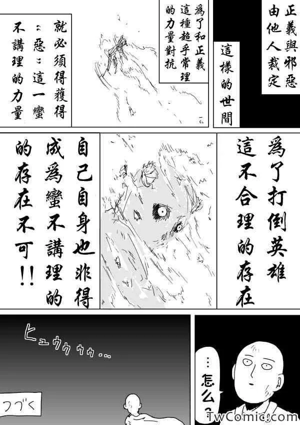 原作版91 第15页