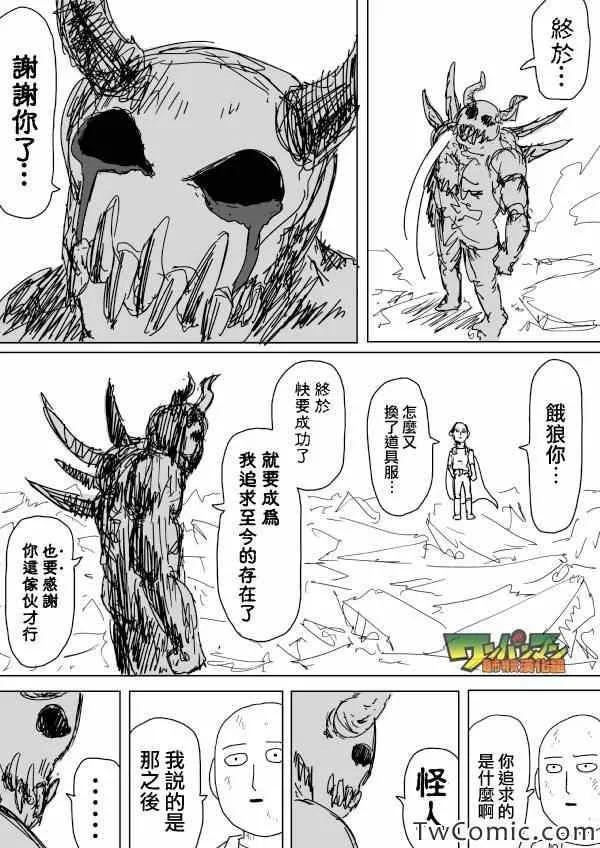 原作版92（1） 第5页