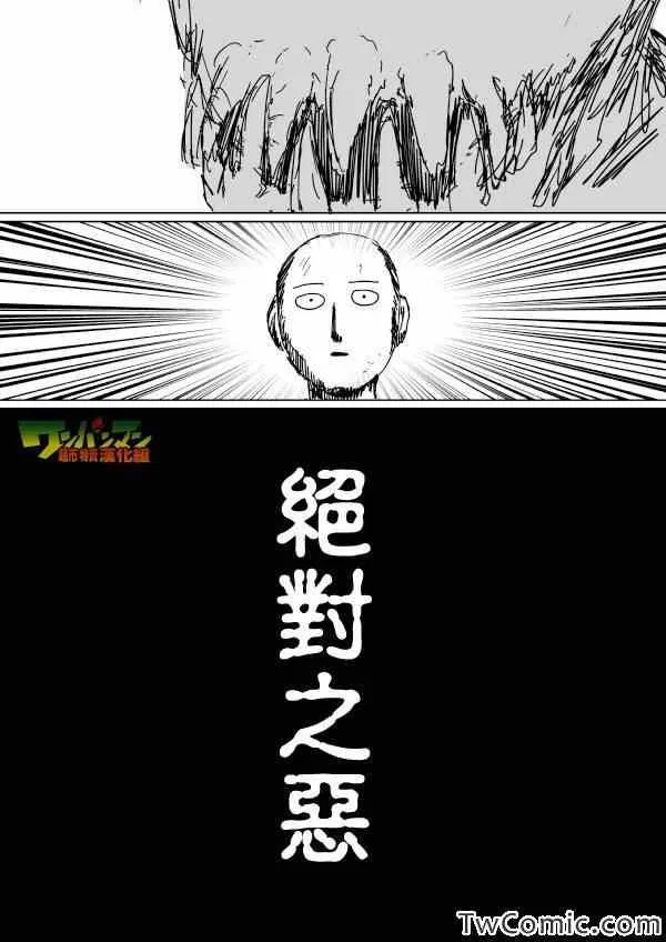 原作版92（1） 第6页