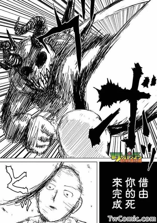原作版92（1） 第8页
