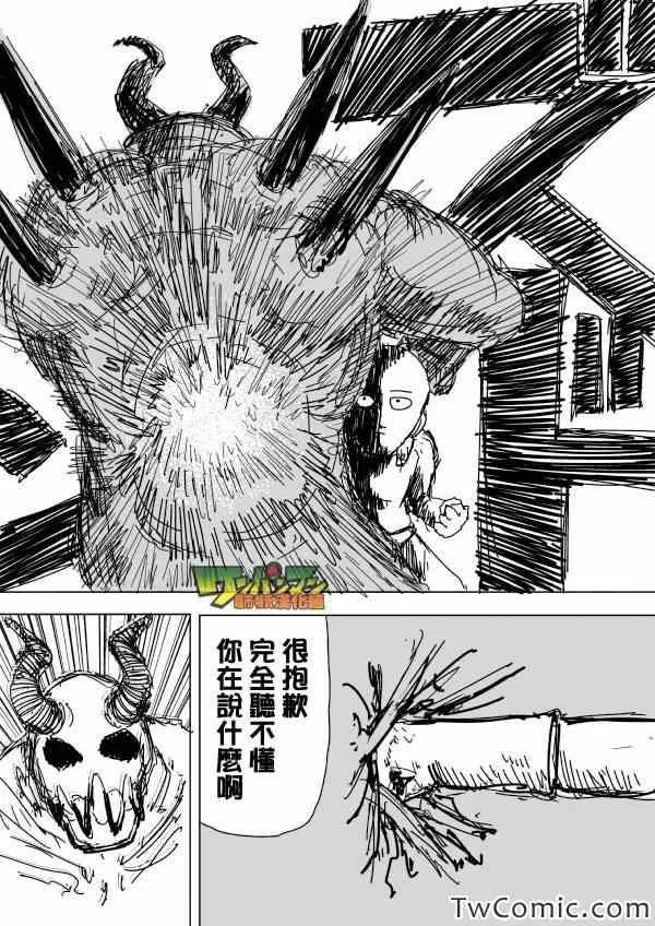 原作版92（1） 第9页