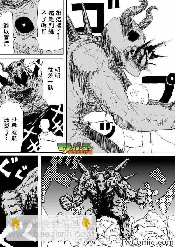 原作版92（1） 第10页