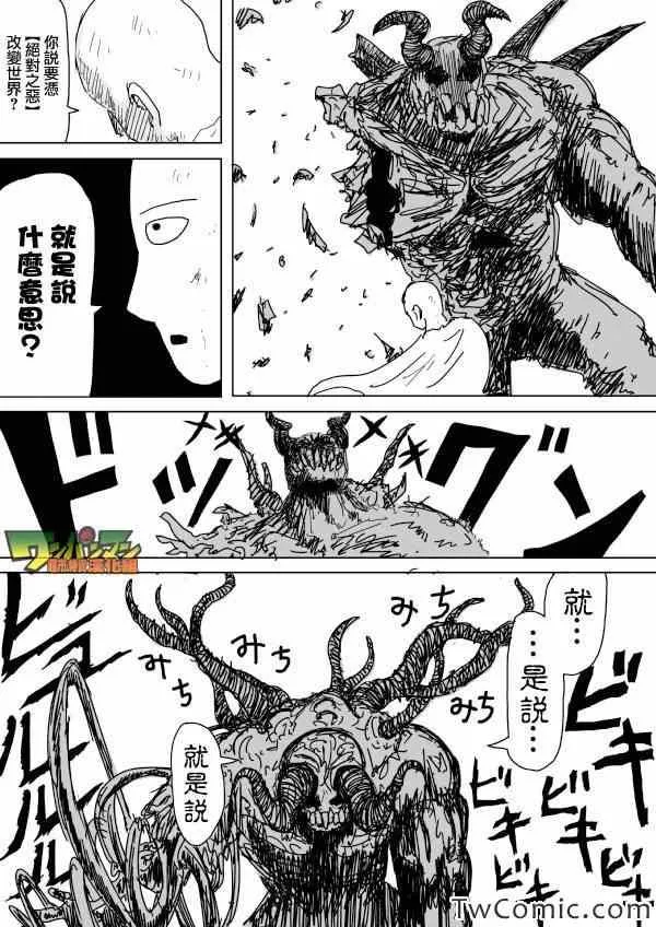 原作版92（1） 第13页
