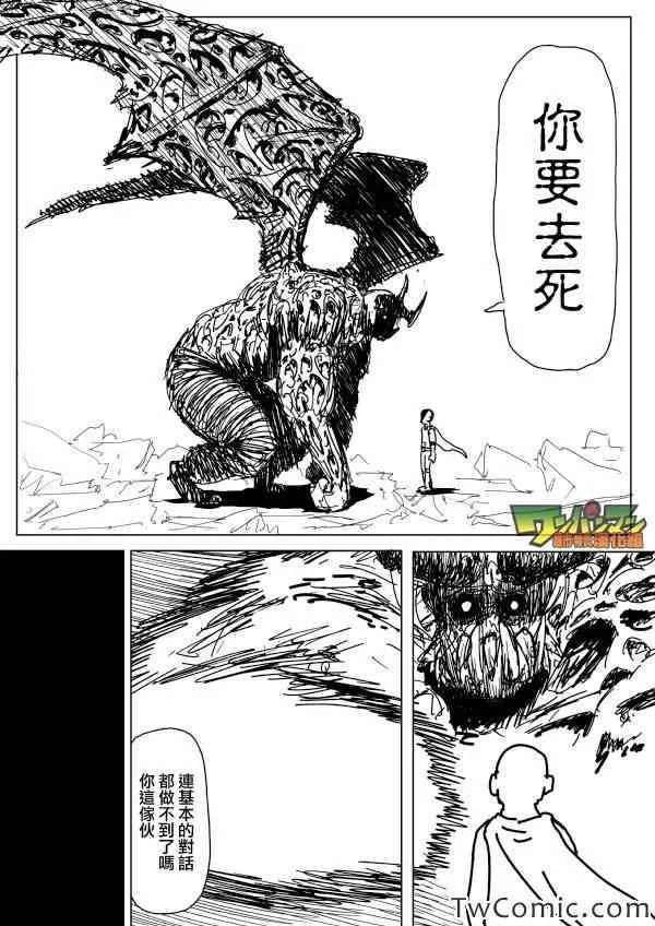 原作版92（1） 第14页