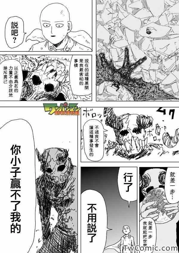 原作版92（1） 第15页
