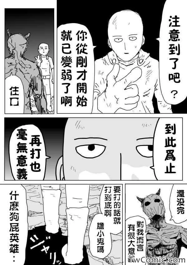 原作版92（2） 第1页